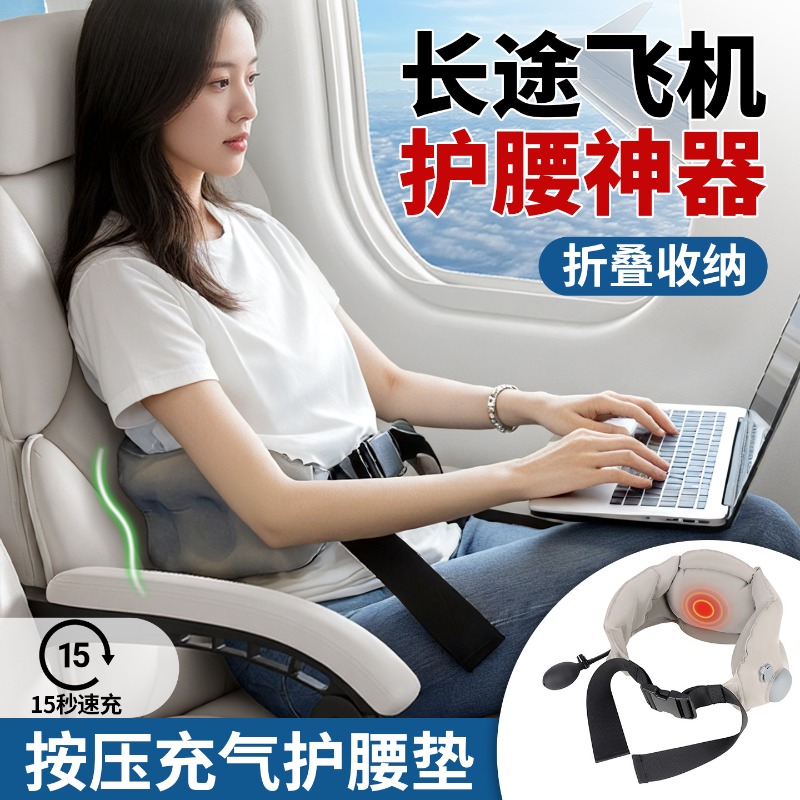 Travel Pillow Inflatable - Opblaasbaar draagbaar lendensteunkussen, reisrugkussen voor vliegtuig,